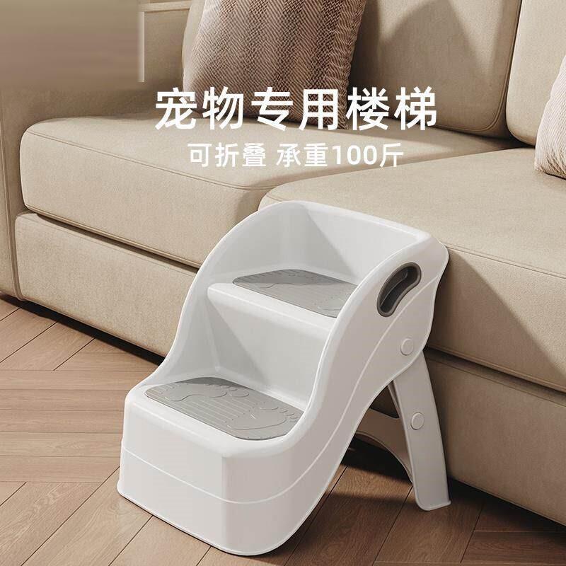 Escadas dobráveis para animais de estimação, degraus de cabeceira para cães, podem ser armazenados, escadas, inclinaçãos