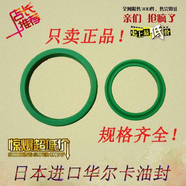 Anel de vedação Wahlka japonês Original UHS-22.4/25/28/30/35/40/45/50/55 vedação de óleo importado