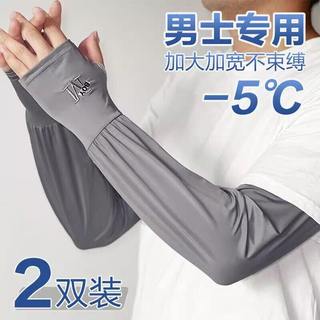 Verão protetor solar manga de gelo masculino solto manga de seda gelo ao ar livre condução equitação Anti-ultravioleta b