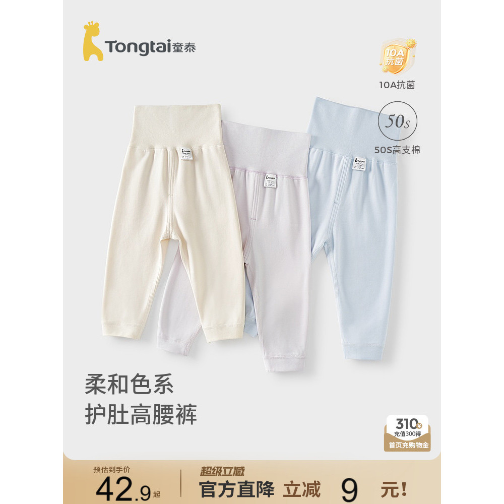 Tongtai calças de bebê primavera outono puro algodão meninos meninas roupa interior calças compridas crianças Leggings c