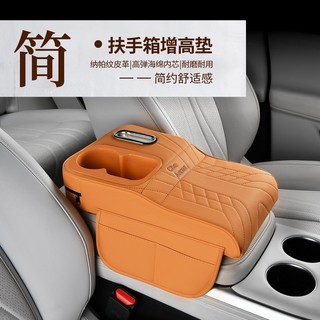 【Conforto Ajustável】[Prático e Funcional] JMY-Apoio de Braço para Carro/Organizador/Altura Regulável