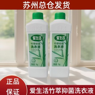Folha verde amor vida extrato de bambu antibacteriano detergente para a roupa concentrado pacote familiar doméstico sem 