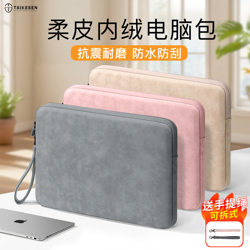 Material de couro de ovelha Bolsa forro para Notebook 47 cm adequada para Huawei