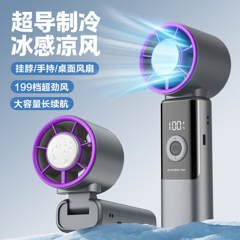 [Novo produto] Ventilador portátil de alta velocidade com Display Digital Mini ventilador pequeno dobrável Ventilador pe