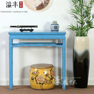 Ming Qing antigo azul velho tiras mesa lateral estilo chinês madeira maciça olmo Retro caso plano simples e moderno mesa