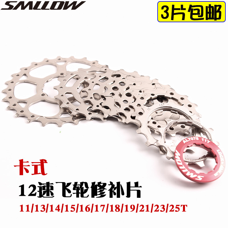 Remendo de volante de bicicleta de estrada de montanha 11T12 dentes 19/21/25T acessórios de modificação de 12 velocidade