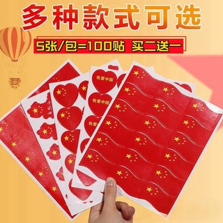Cinco estrelas bandeira vermelha bandeira chinesa adesivo rosto crianças jogos de jardim de infância bandeira vermelha f