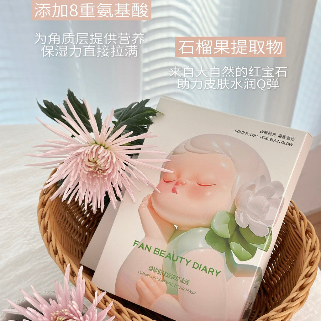 Aplicar estoque de limpeza transparente brilhante | Atualizar FAN BEAUTY DIÁRIO Boneca carbonatada de porcelana Máscara 