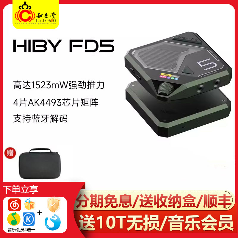 Hiby/Hiby FD5 Amplificador de decodificação Bluetooth All-in-One Computador Note