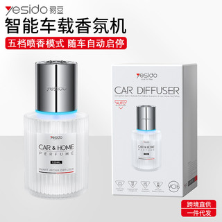 Difusor de Aroma inteligente, fragrância automática, carro, uso multicênio, pequenos eletrodomésticos inteligentes