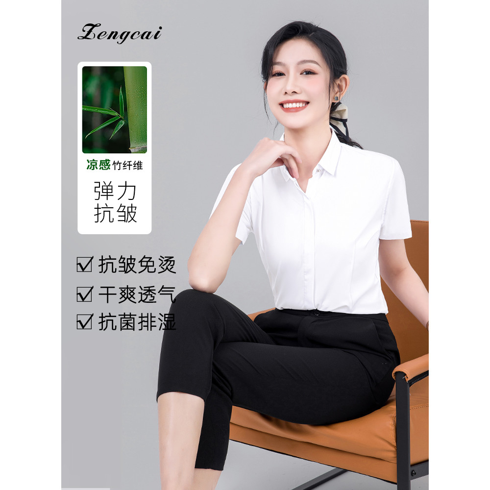 Senhoras camisa branca estiramento 2025 verão novo estilo de fibra de bambu profissional camisa branca Anti-rugas não-fe