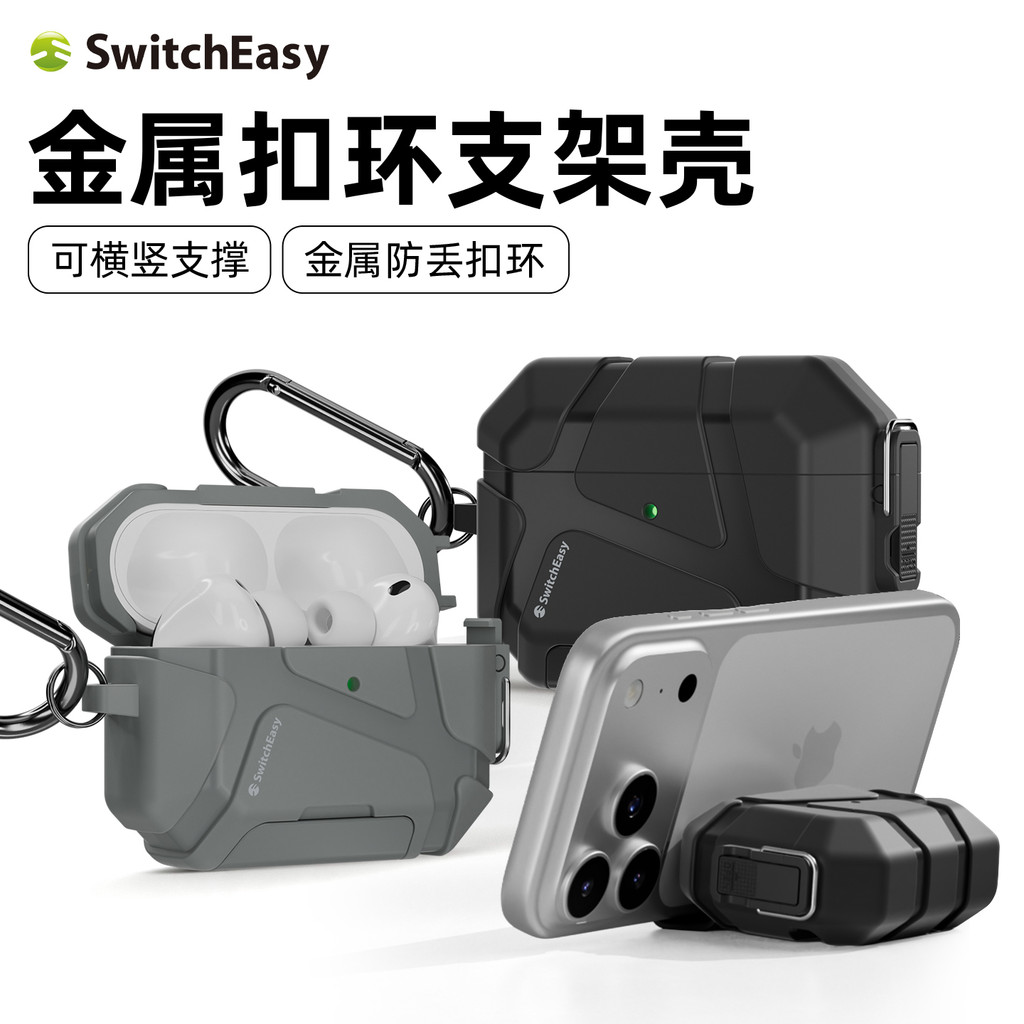 SwitchEasy Adequado para Apple AirPods Pro 3a geração Nova capa protetora de fon