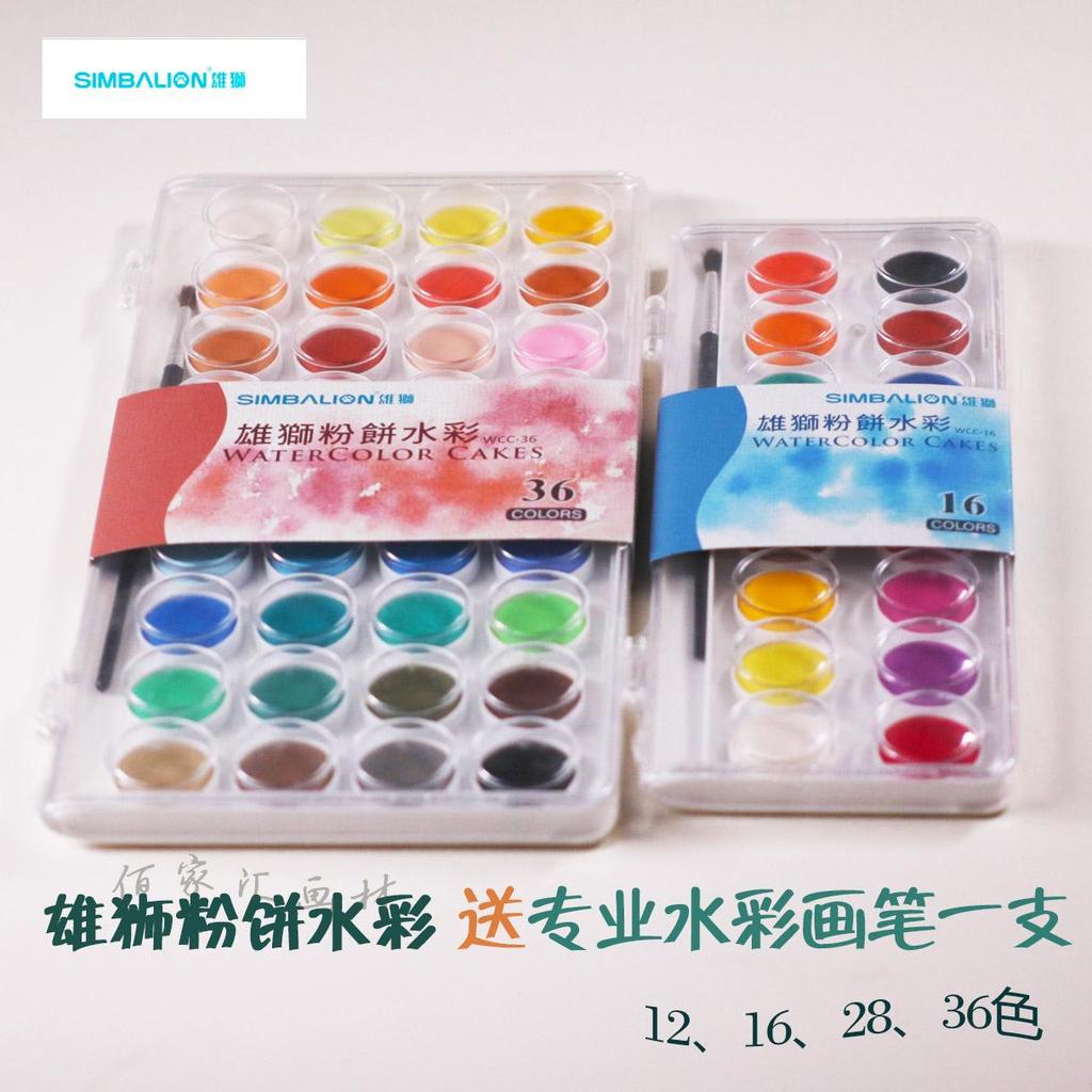 Frete grátis leão pó prensado aquarela 12 16 28 36 cores ferramenta de pintura grátis um gancho linha caneta aquarela só