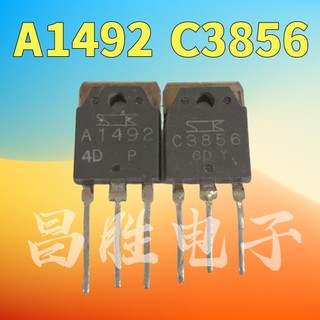 Desmontagem importada 2SA1492 2SC3856 A1492 C3856 Tubo amplificador de potência de áudio Um par 2.5 Yuan