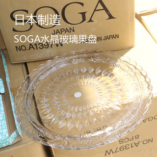 Japão importado prato de frutas cristal vidro mesa jantar sala estar mesa café lanches tigela frutas secas cesta KTV lan