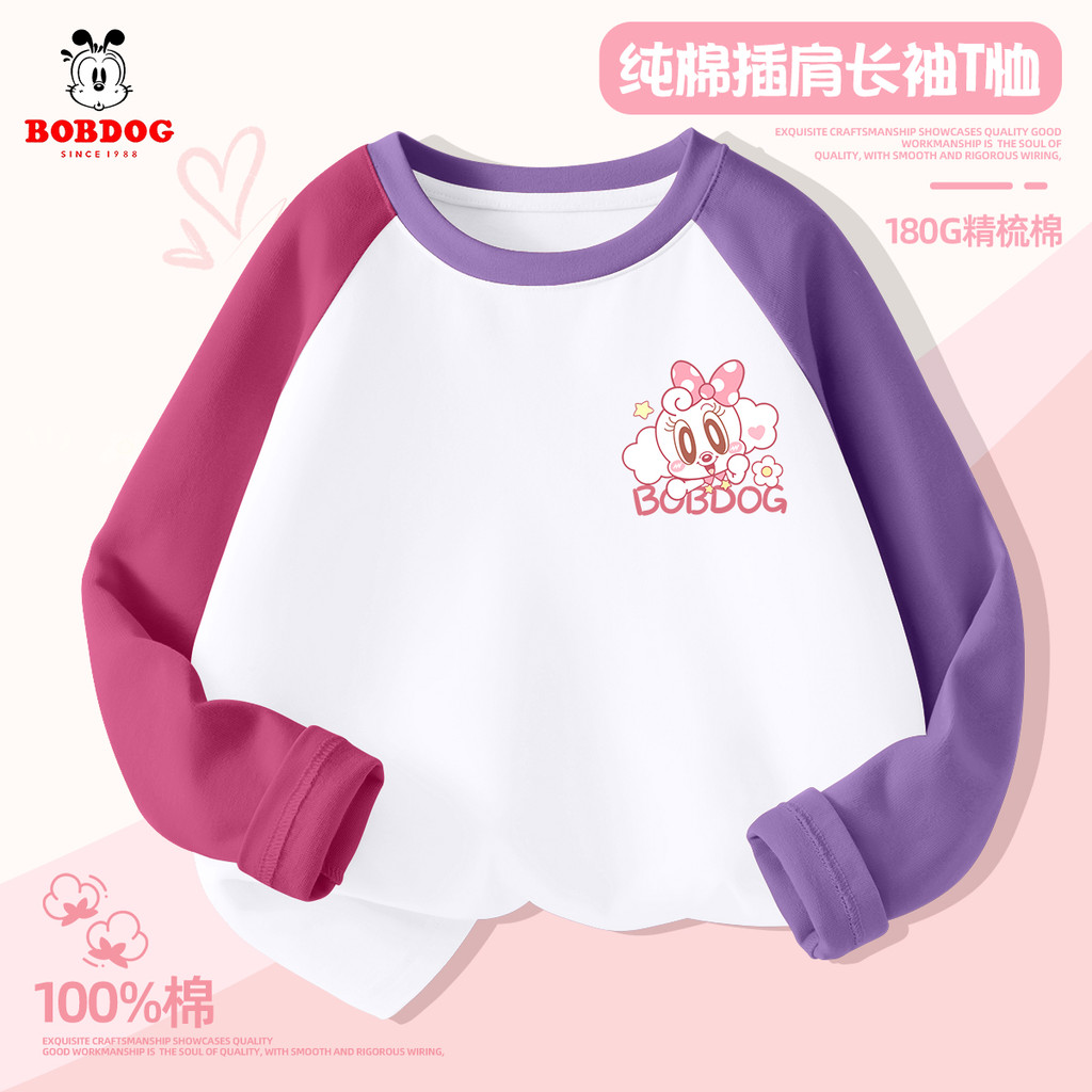 Babudou meninos outono camiseta de manga comprida 2026 novo estilo menino camisa de fundo moda elegante crianças fino to