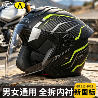 Capacete de motocicleta veículo elétrico senhoras padrão nacional certificação 3C quatro estações Universal 2026 novo es