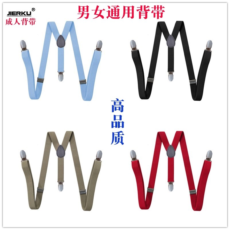 Adulto masculino feminino calças universais Anti-deslizamento cinta clipe 2.5CM elástico ajustável calças suspensórios c