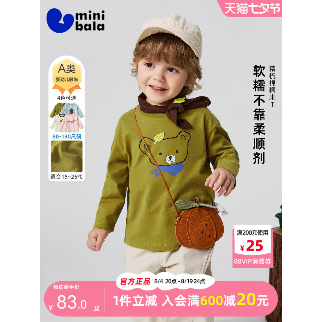 Mini barbara barbara menino bebê camiseta de manga comprida outono crianças pele-amigável bonito diversão manga Raglan p