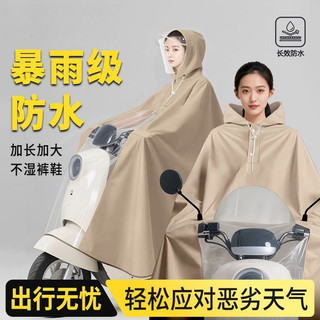 Poncho capa de chuva veículo elétrico bateria carro longo corpo inteiro adulto poncho dedicado