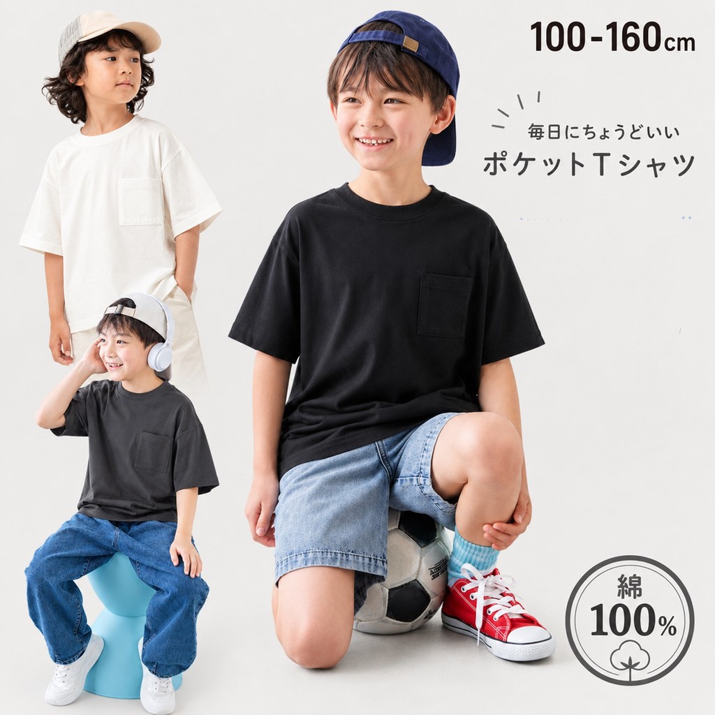 Japonês único médio grande crianças meninos versão larga camiseta de algodão falso usar em torno do pescoço bolso camise