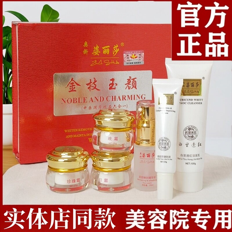 Genuíno Zilisa ramo dourado Jade beleza cosméticos clareamento beleza hidratante cuidados com a pele limpador Facial pér