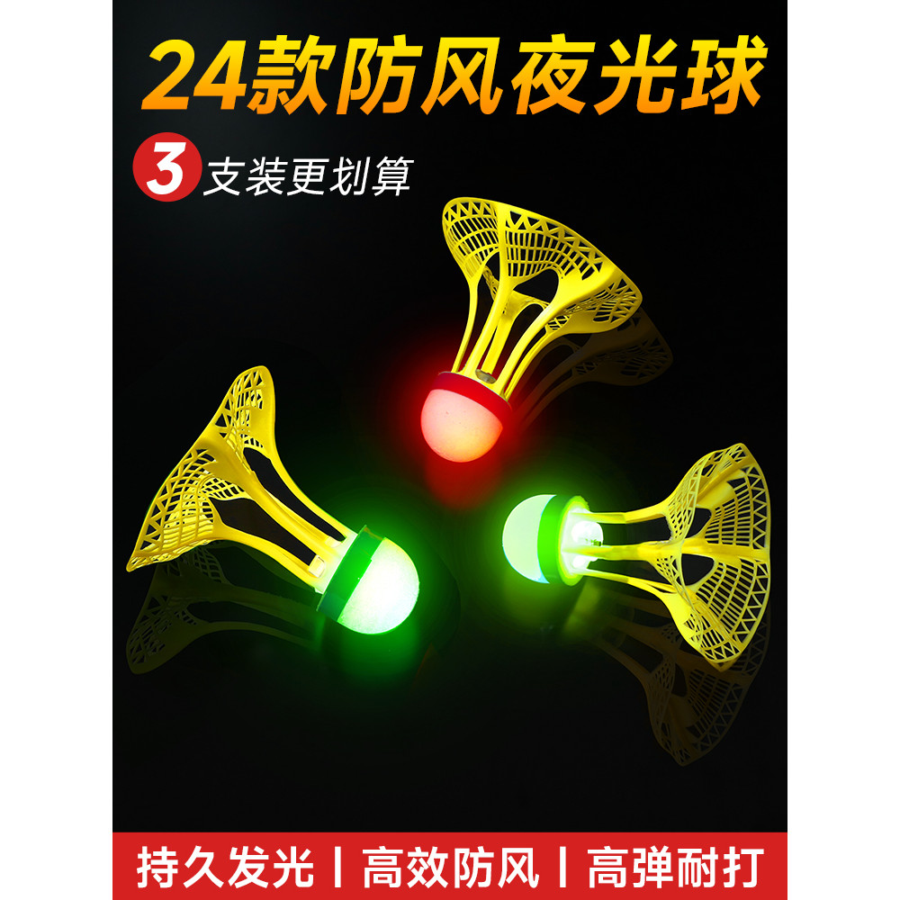 Luminoso à prova de vento Badminton luminoso durável noite ao ar livre com luz fluorescente bola plástico náilon não rui