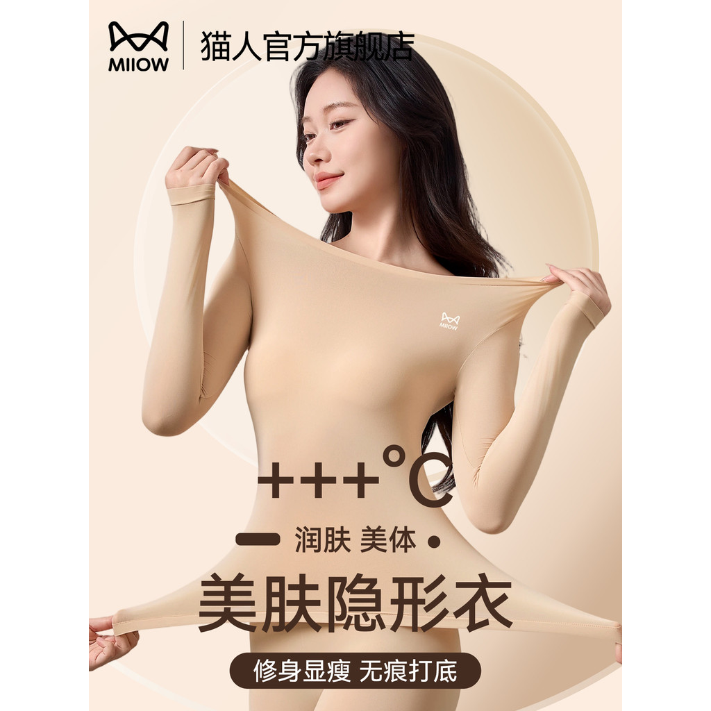 Gato 2026 novo estilo roupa interior feminina estilo fino pele invisível inferior roupas de beleza sem costura roupas de