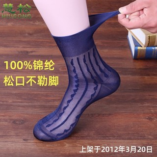Meias de boca solta para idosos, meias ultrafinas de verão, cano médio de nylon, meias masculinas de verão, de sed