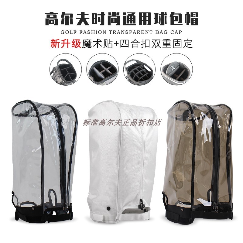 Genuíno na moda saco de golfe boné das mulheres dos homens saco padrão profissional suporte saco novo estilo TPU transpa