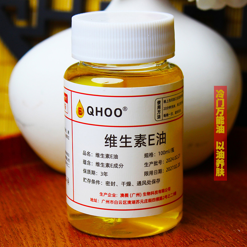 Ve óleo essencial vitamina e óleo uso óleo nutrir a pele uso externo aplicar beleza estudante barato femin