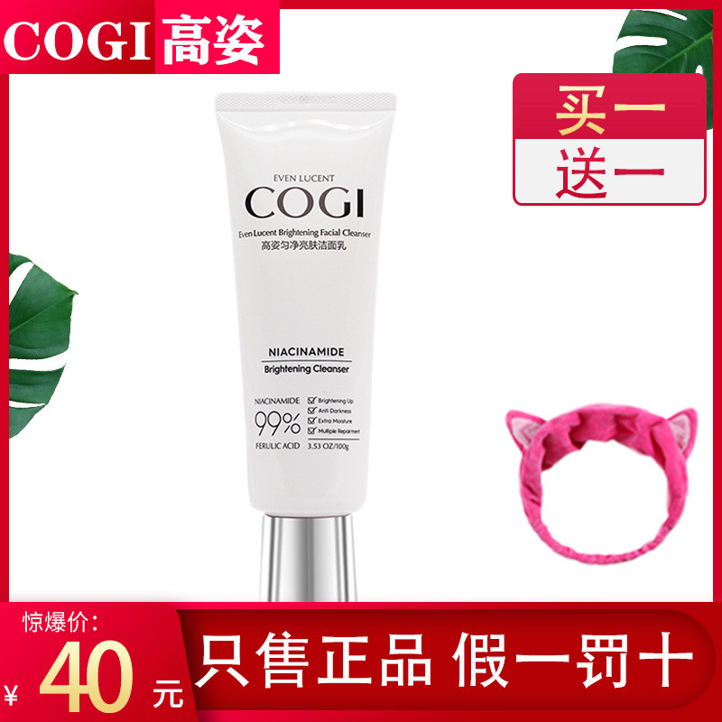 Limpeza noturna de alta postura, limpador facial iluminador, 100g, espuma densa, limpeza refrescante, limpeza profunda, 