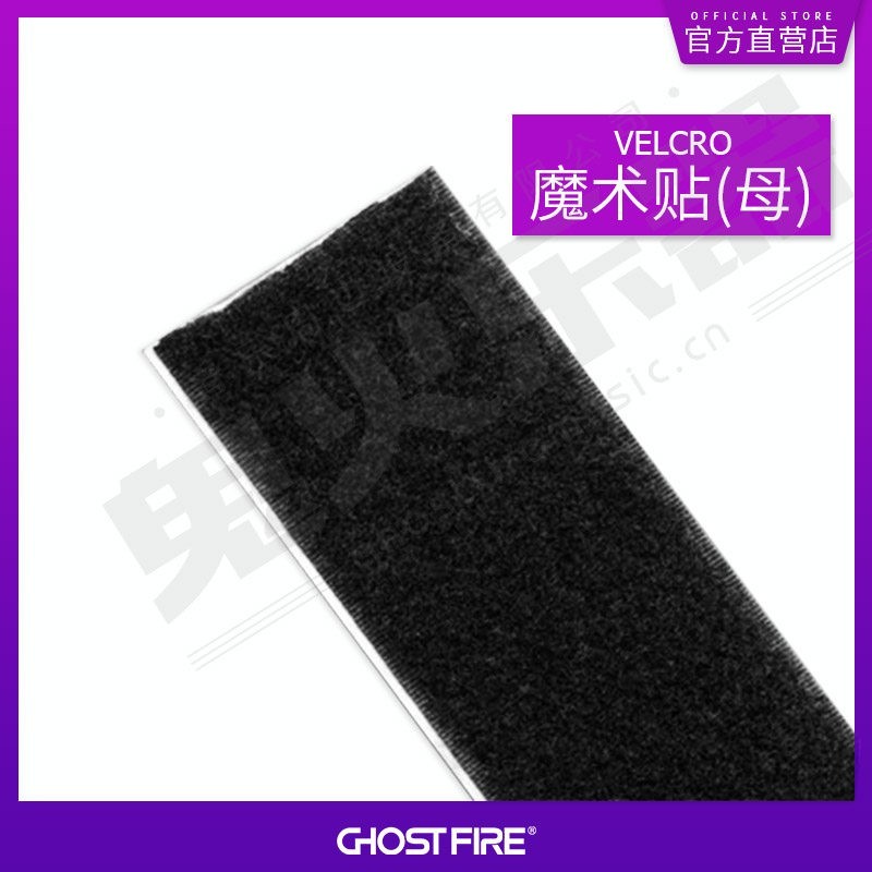 Ghost Fire Ghost Fire Adesivo Importado Super Pegajoso Superfície de Lã de Velcro/Superfície Feminina 3.8 CM de Largura 