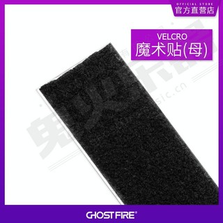 Ghost Fire Ghost Fire Adesivo Importado Super Pegajoso Superfície de Lã de Velcro/Superfície Feminina 3.8 CM de Largura 