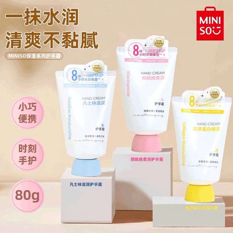 MINISO MINISO Produto Premium Série Vaselina Creme para as Mãos Niacinamida Creme para as Mãos Macio Creme para as Mãos