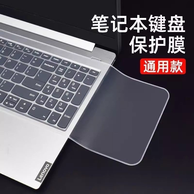 Película protetora Universal para teclado de computador portátil 14 Huawei Asus Dell capa antipoeira Lenovo