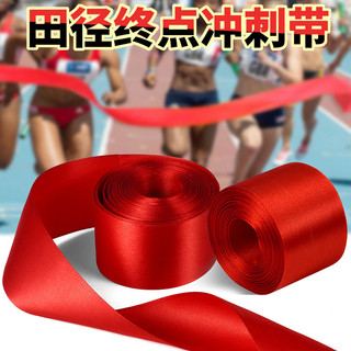 Frete grátis competição de pista e campo de esportes escolares linha de corrida curta fita de linha de corrida fita fina