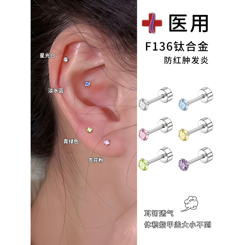 Brincos médicos de liga de titânio F136 Piercing de orelha feminino Mini brincos de osso de orelha de diamante Brincos d