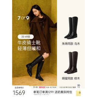 Zhuzhu Sun Qiancelebridade Mesmo Estilo 7or9 Botas de Cavaleiro Botas Femininas Botas Longas Botas Longas Botas Finas Bo