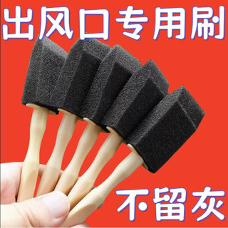 Ferramenta de limpeza de ar condicionado, ventilador elétrico, esponja, escova dedicada para carro, ar condicionado, saí