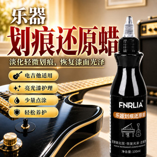 Guitarra elétrica pintura reparação de riscos polimento cera reparação depilação agente manutenção brilhante instrumento