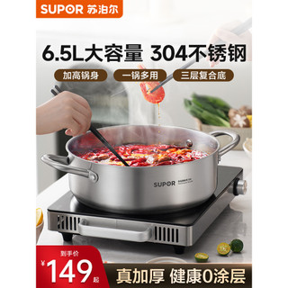 Supor panela quente doméstica de grande capacidade shabu-shabu engrossado 304 aço inoxidável panela de sopa transparente