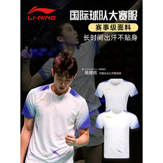 Luo Jianyou Li Ning Uniforme de Competição de Secagem Rápida Badminton Top Branco Esportes Camiseta de Manga Curta Homen