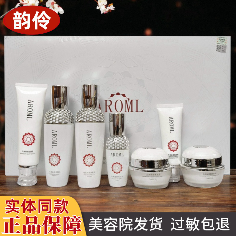 Genuíno Yunlingyue beleza creme rejuvenescedor creme de beleza Base loção limpador Facial essência cuidados com a pele p