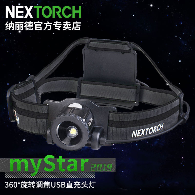 Nared myStar promessa foco farol recarregável aventura ao ar livre noite pesca Cross Country correndo Super brilhante lu
