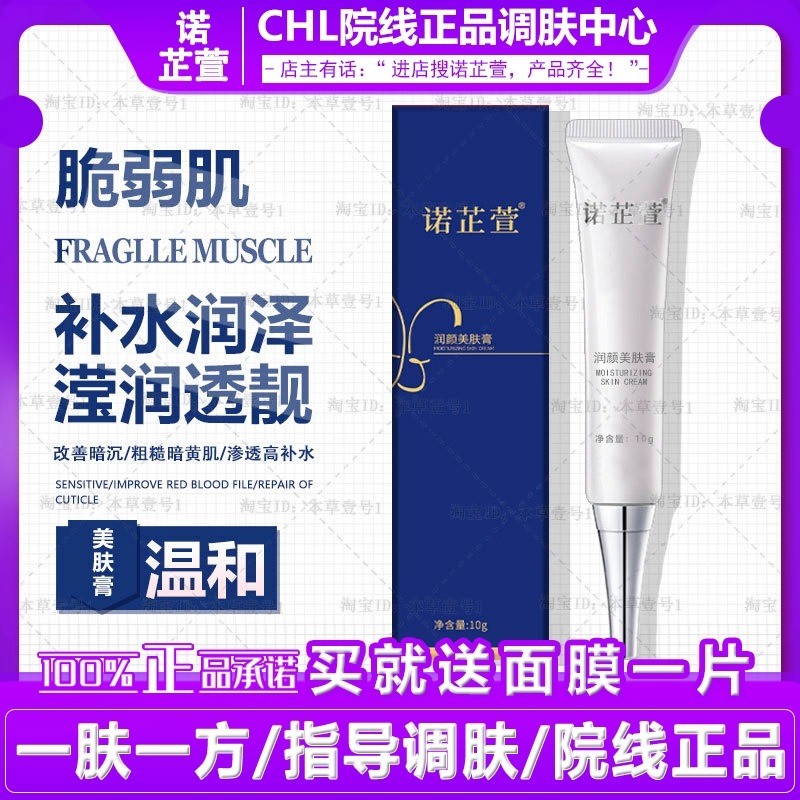 No Zhixuan Creme Hidratante de Beleza 10g Tecnologia Fator de Reparo de Beleza Médica Calmante Contador de Salão de Bele