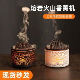 Criativo Mini Lava fogo carvão Aroma difusor pequeno doméstico USB atmosfera colorida anel de cigarro chama umidificador