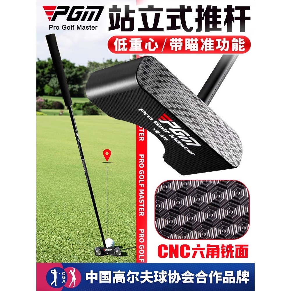 PGM Standing golf Putter Ultra-Low Center of Gravity Club Estável Profissional Único golfe com Linha de Mira