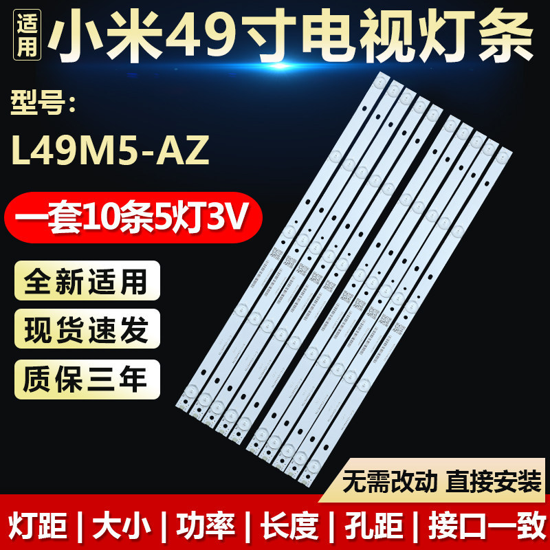 Novo adequado para Xiaomi 163cm L49M5-AZ LCD TV LED Backlight conjunto barra de 