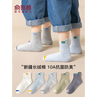 Meninos meias de algodão puro primavera outono estilo desodorante meias desossadas juventude Xinjiang meias de algodão d